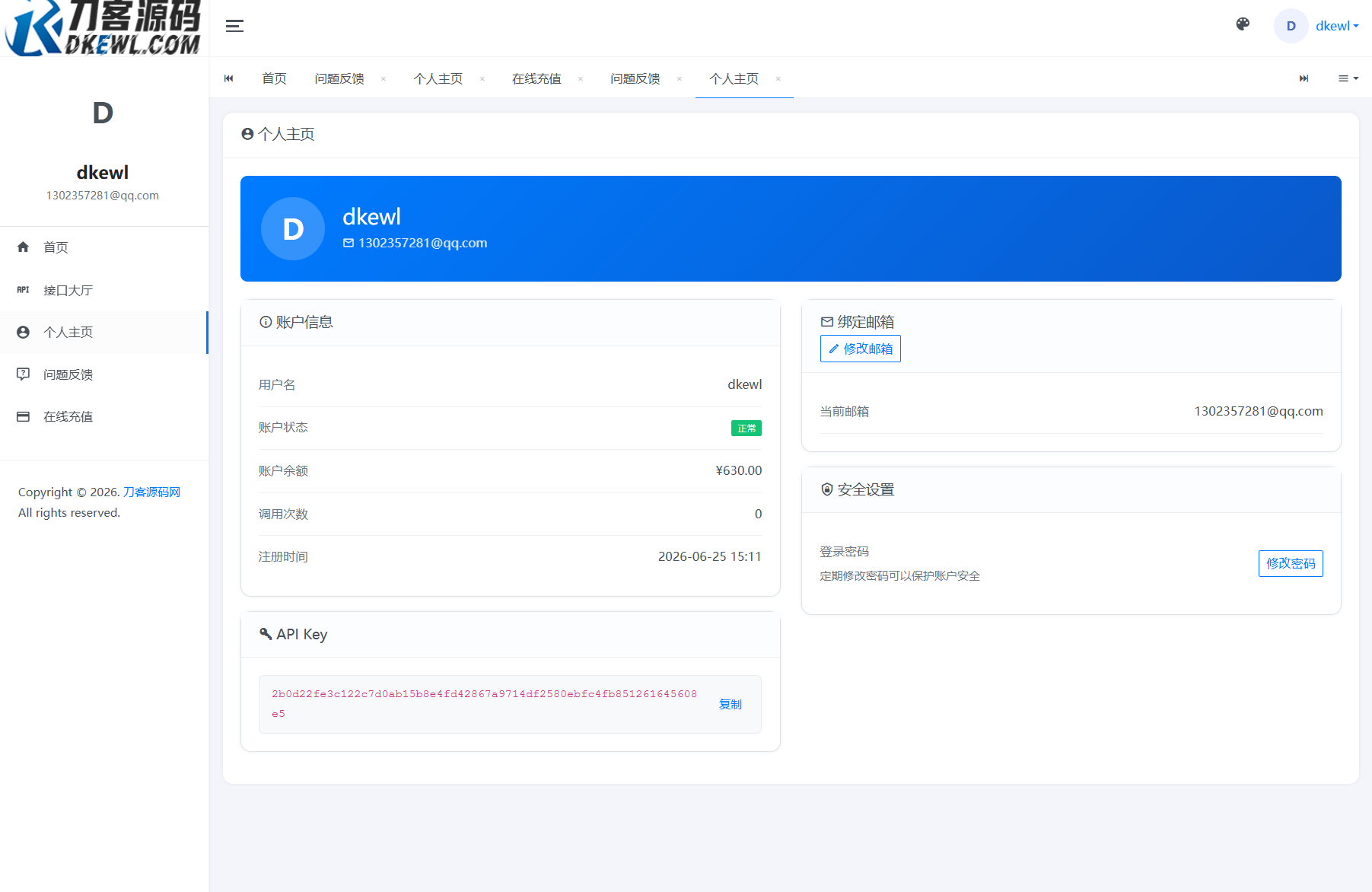 图片[3]-最新API管理系统源码开源，全功能API计费系统更新-资源项目网