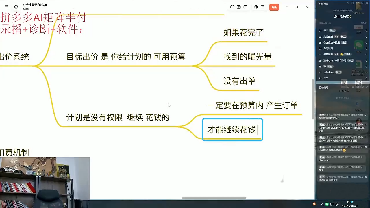 图片[2]-2026年拼多多课程更新：缥缈教程（6月版）-资源项目网