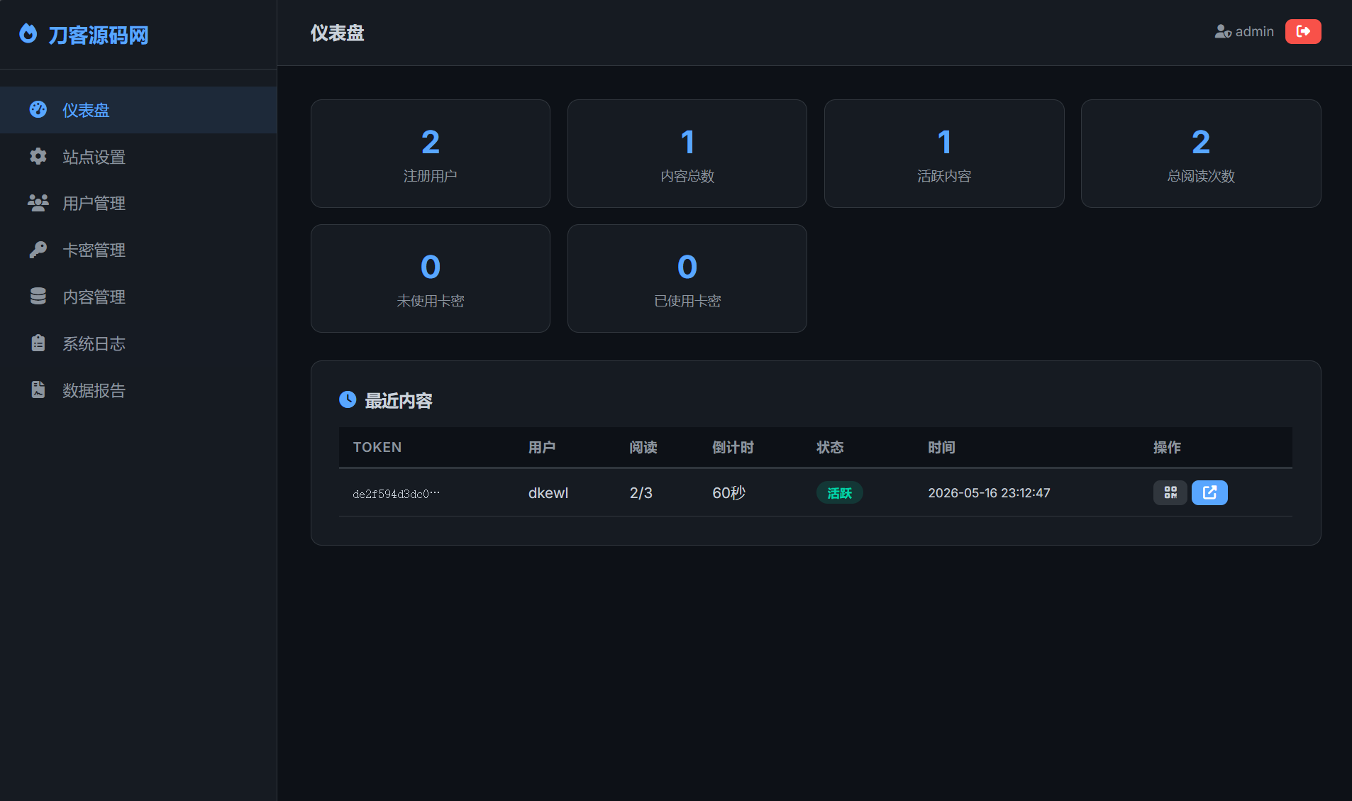 图片[6]-全新UI阅后即焚V2正式版系统源码全开源-资源项目网
