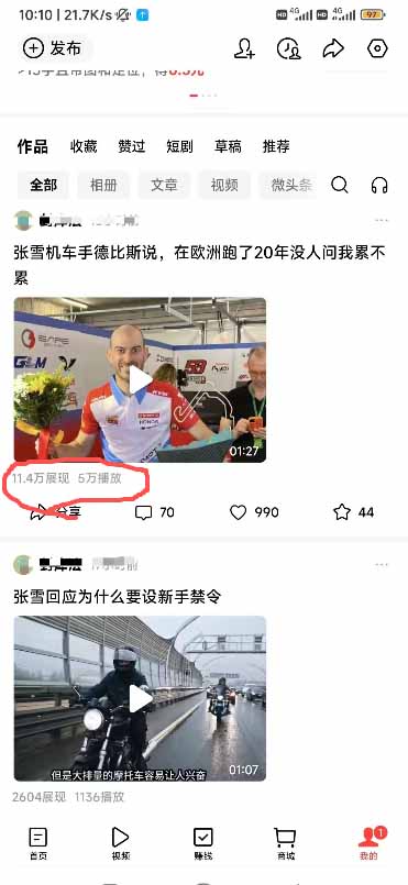 图片[2]-今日头条快速制作原创视频，仅需5分钟复制粘贴，多平台日入三位数-资源项目网