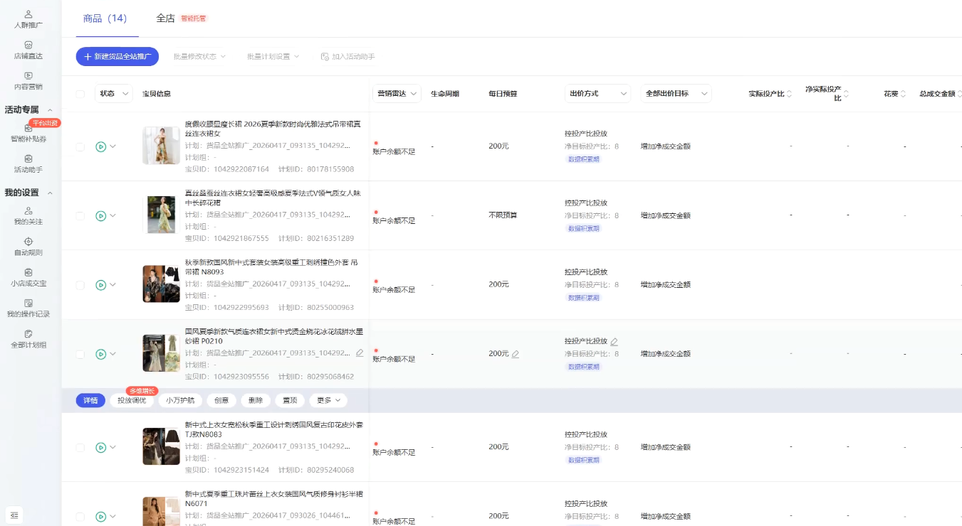 图片[2]-淘宝超高价女装项目：响蚁学苑揭秘-资源项目网