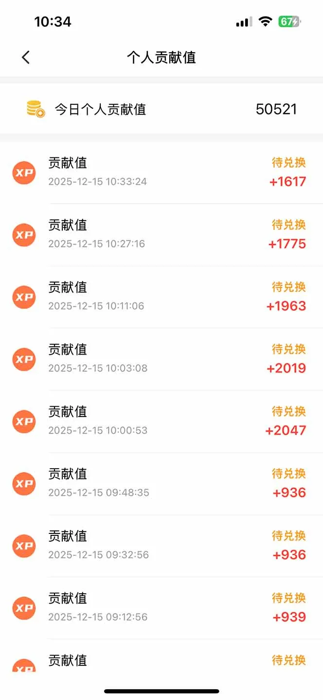 图片[2]-‘每天只需20分钟，轻松赚取100+！碎片时间也能赚钱！’-资源项目网