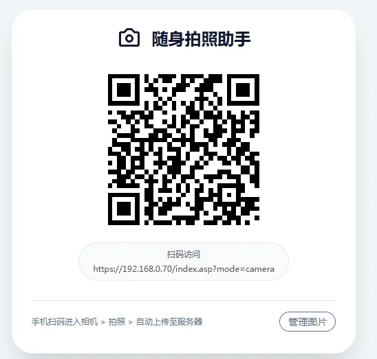 图片[2]-手机拍照无确认连续上传系统ASP源码优化标题：’手机拍照无确认连续上传系统ASP源码’-资源项目网