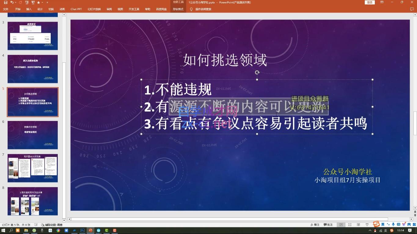 图片[2]-小淘项目组网赚永久会员(4月更新)-资源项目网
