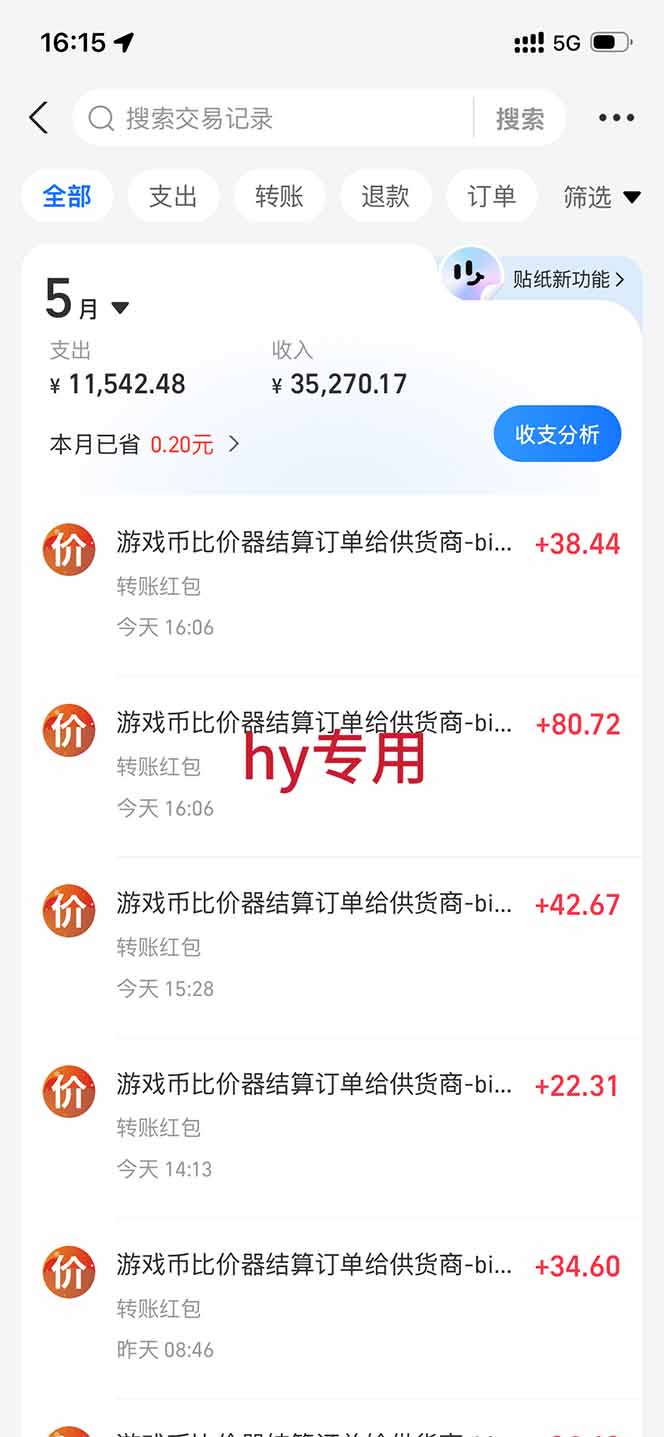 图片[2]-老款游戏全自动挂机，轻松日赚1000+，适合普通人的赚钱项目！-资源项目网