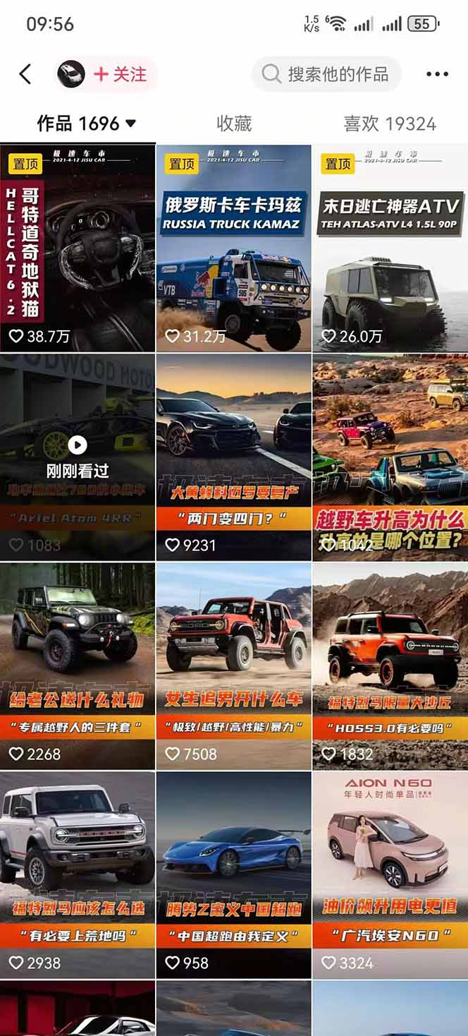 图片[2]-汽车科普解说赛道变现教程：文案、素材、剪辑、录音全攻略，单条视频点赞破百万-资源项目网