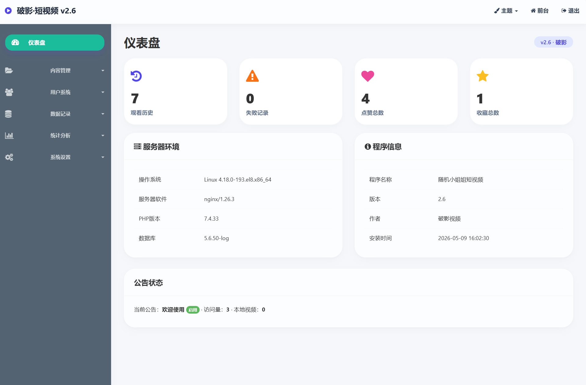 图片[2]-全新UI随机美女短视频管理系统源码_带后台运营版-资源项目网