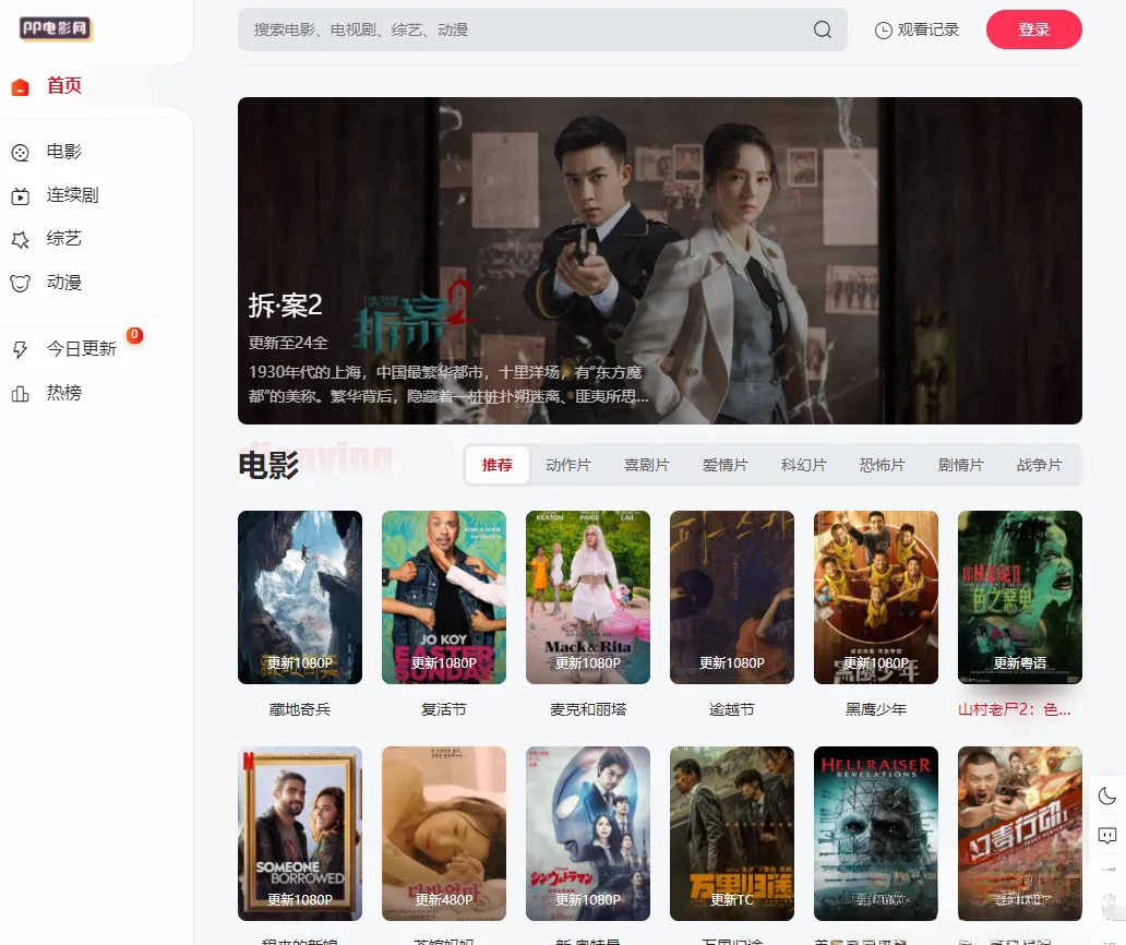 苹果cmsV10 MXone Pro影视视频模板源码 自适应2.0采集-资源项目网