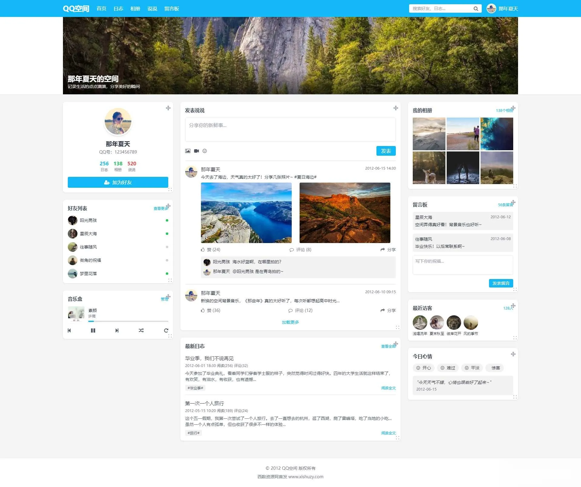 个人展示页面1.0：重现QQ空间经典体验的HTML源码-资源项目网