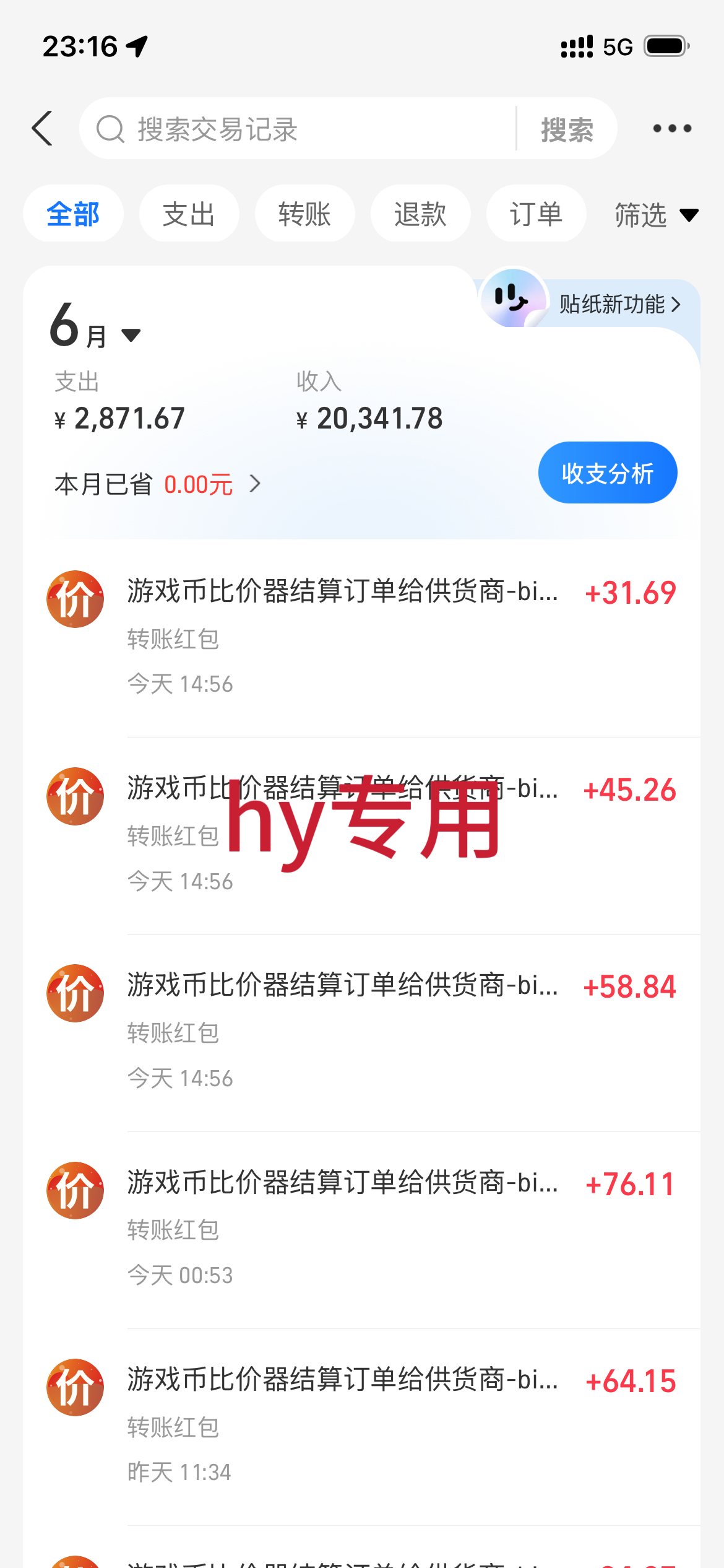 图片[2]-海外游戏搬砖自动化攻略：单窗口日收益100+，揭秘操作流程-资源项目网