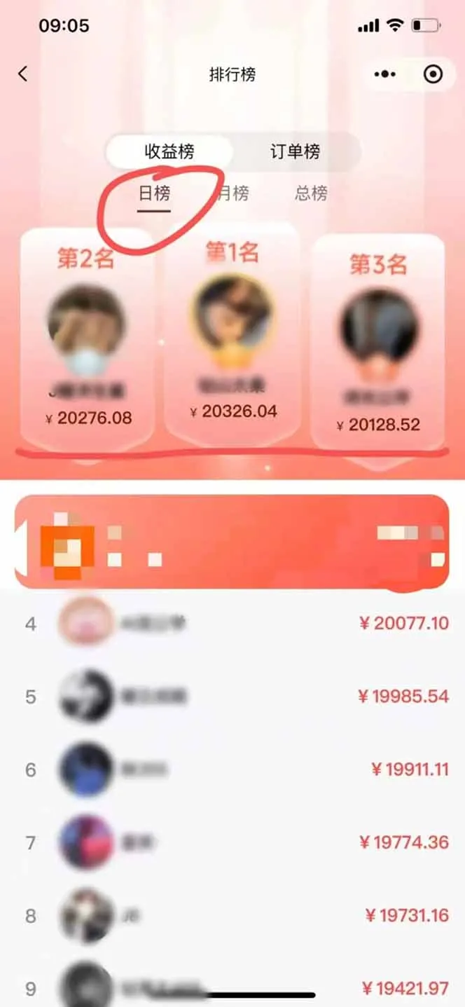 图片[6]-日入1.3万！微信推广，首批红利，未来十年最大风口，0门槛，人人可做！-资源项目网