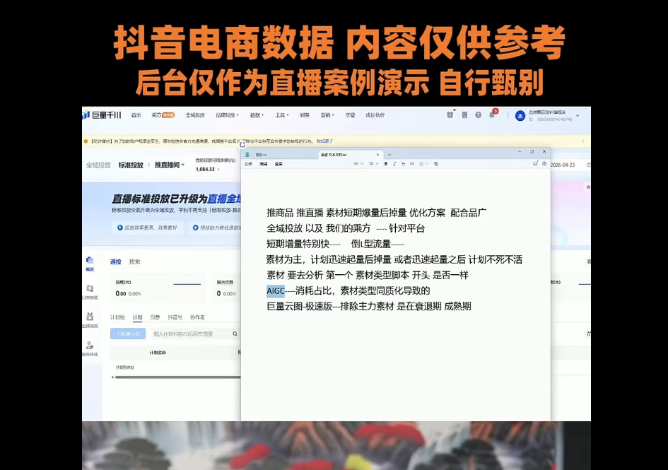 图片[2]-赵老师全域短视频及直播间千川实操教程-资源项目网