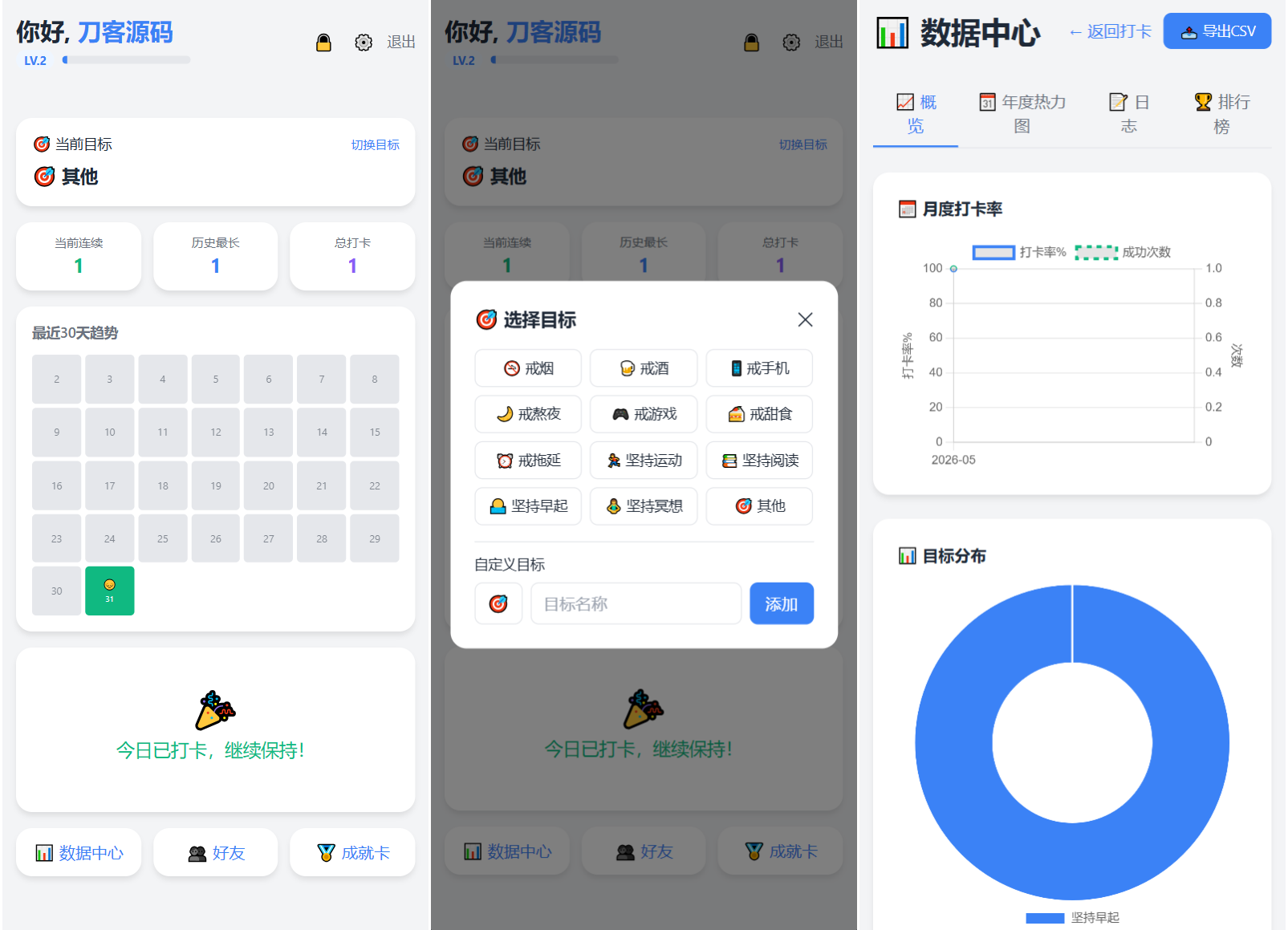 最新v4.2版本：戒了么签到打卡源码-资源项目网