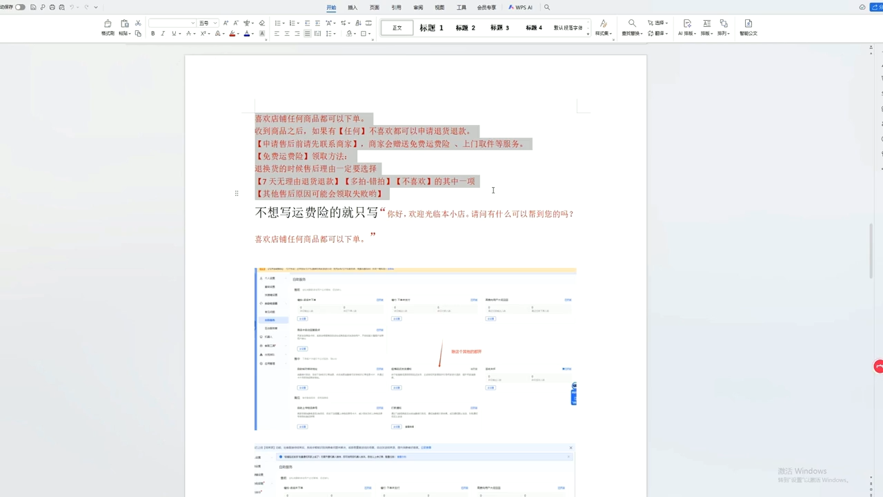 图片[2]-李老师抖音小店运营实操课(更新至2026)-资源项目网