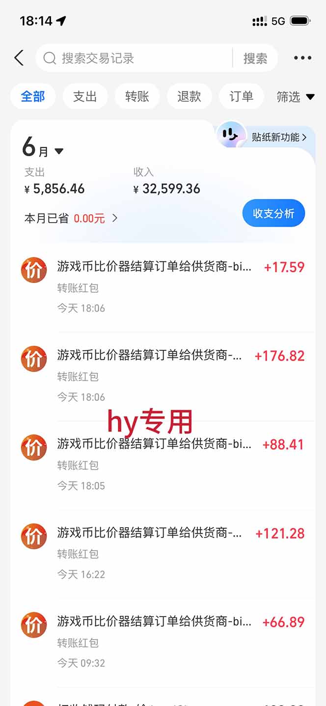 图片[2]-AI游戏全自动挂机项目，单号日入100左右，可矩阵放大！-资源项目网