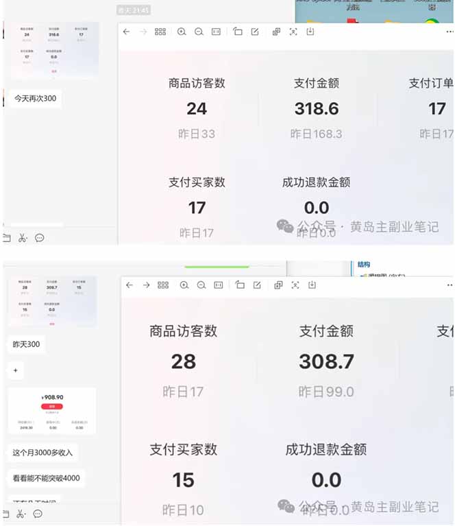 图片[2]-黄岛主小红书考题虚拟项目1.0：月入过万，无需K12也能赚钱（价值2988的课程）-资源项目网