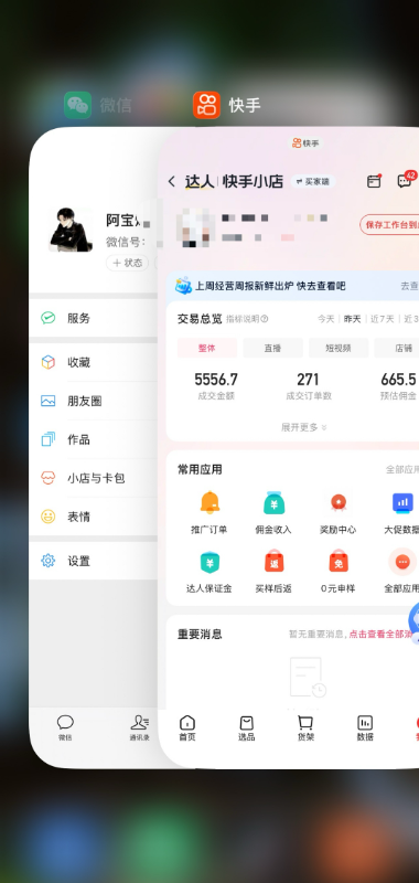 图片[2]-2026快手带货新项目：无需开店、售后，素材制作+精准投流，新手日佣金1000+-资源项目网