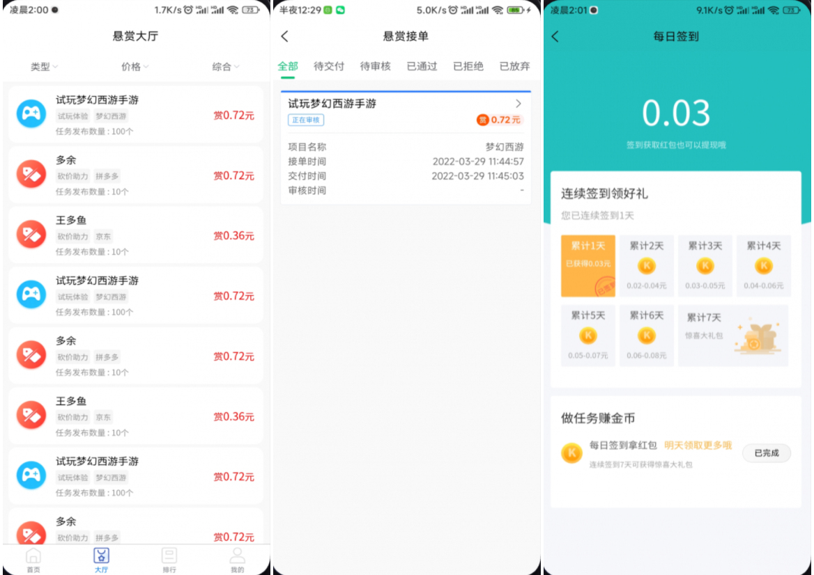 图片[2]-完整运营版任务悬赏系统源码/众人帮任务平台/VUE源码/支持对接API-资源项目网