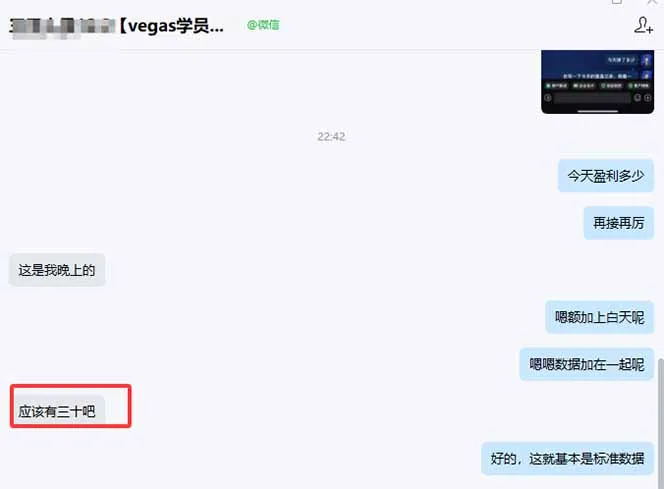图片[5]-【黄金期货AI搬砖】日赚50-1000U，Vegas交易技术+聪明软件，长期稳定-资源项目网