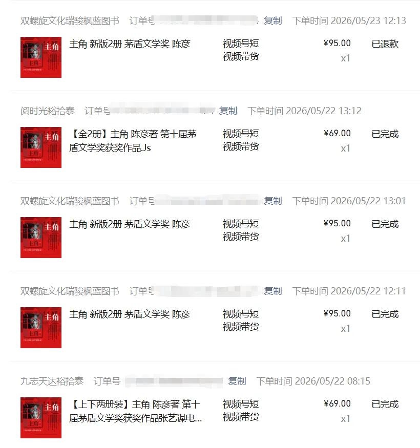 图片[3]-2026年AI热点书单变现课程：利用影视原著流量，AI制作文案素材，三平台同步带货赚取高佣金-资源项目网