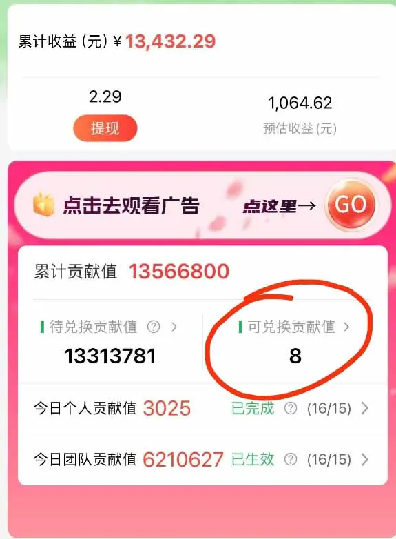 图片[3]-新广告项目：零成本、零风险，日赚50~500元，手机轻松操作！-资源项目网