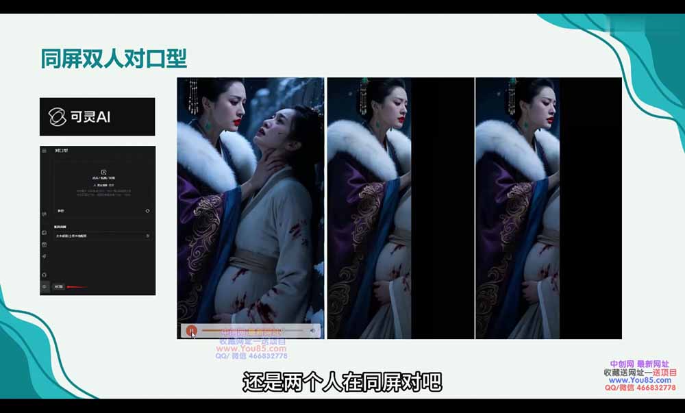 图片[4]-AI视频全流程教学：角色一致性、镜头运镜与后期合成全覆盖-资源项目网