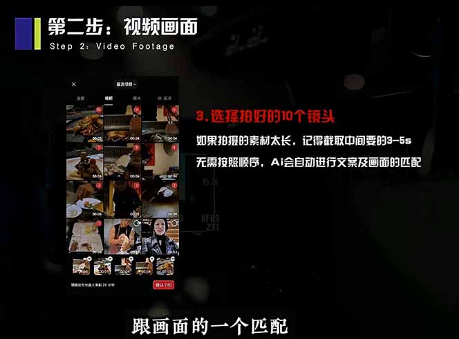 图片[2]-2026年AI全自动短视频制作课程：15分钟零基础快速出片，高效获客内容-资源项目网