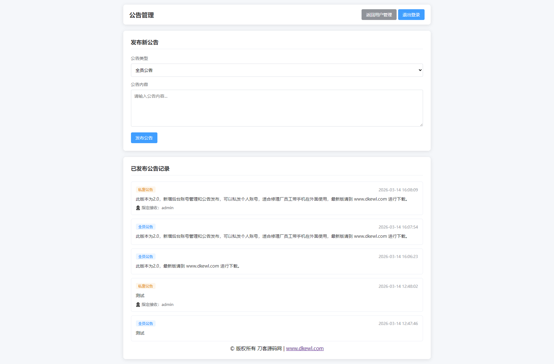 图片[5]-汽修单管理系统源码下载-资源项目网