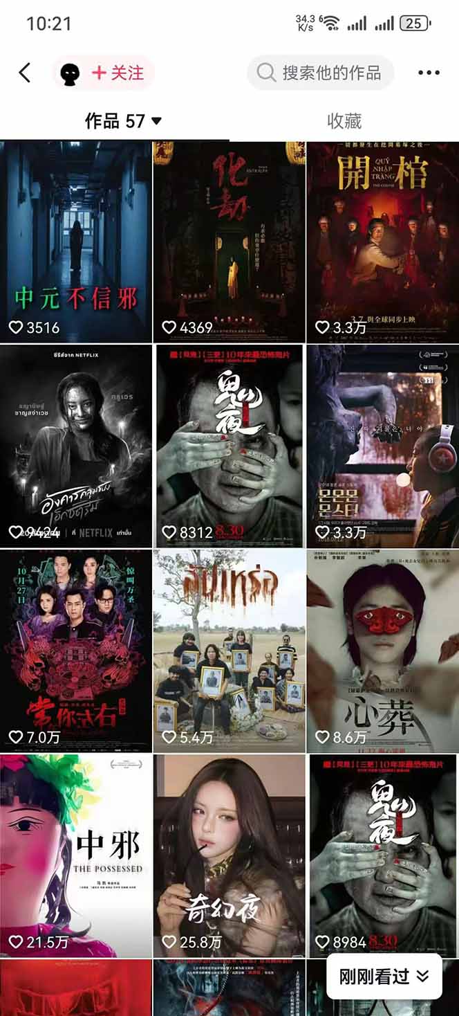 图片[4]-大怨种恐怖解说精选独家课程：电影下载+文案配音+片头封面，手把手教你冲击热门分成-资源项目网