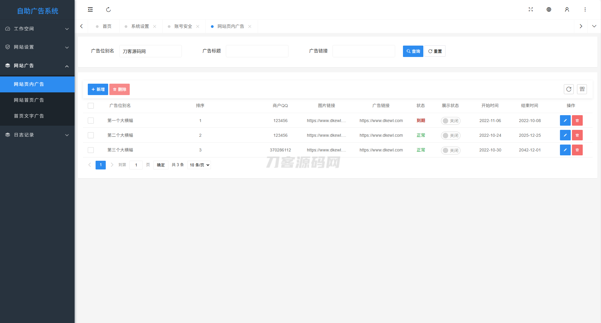 图片[5]-最新全开源网站自助广告投放系统源码+安装教程-资源项目网