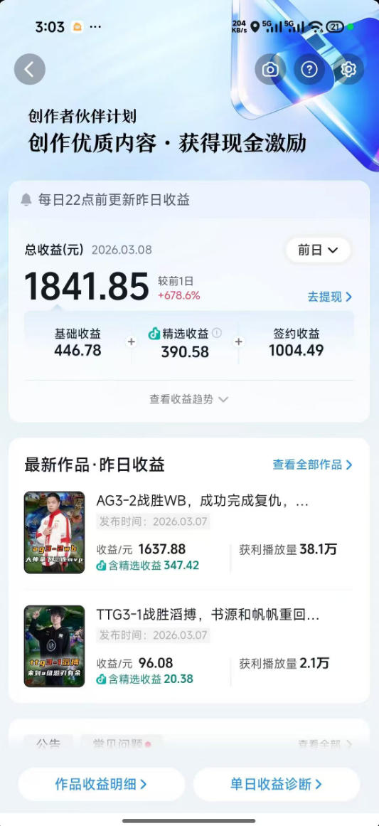 图片[2]-抖音11万粉丝王者荣耀解说课程：零基础文案配音剪辑，日入千元解锁伙伴计划-资源项目网