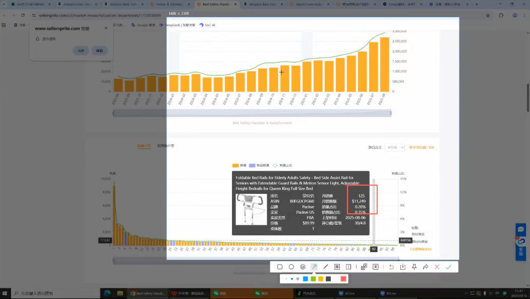 图片[2]-毕方电商亚马逊全站会员课程更新至3月版本-资源项目网