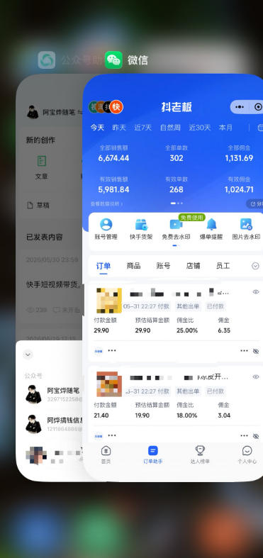 图片[4]-2026快手带货新项目：无需开店、售后，素材制作+精准投流，新手日佣金1000+-资源项目网