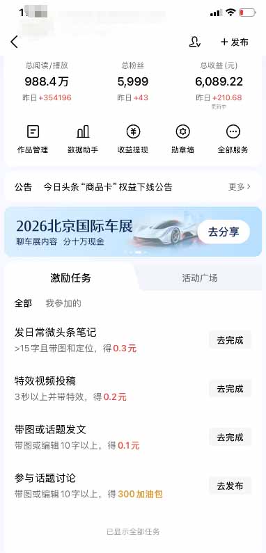 图片[3]-今日头条快速制作原创视频，仅需5分钟复制粘贴，多平台日入三位数-资源项目网