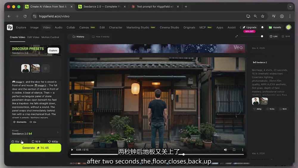 图片[3]-Seedance 2.0 AI视频课程：一键生成多镜头、一致角色及音频叙事-资源项目网