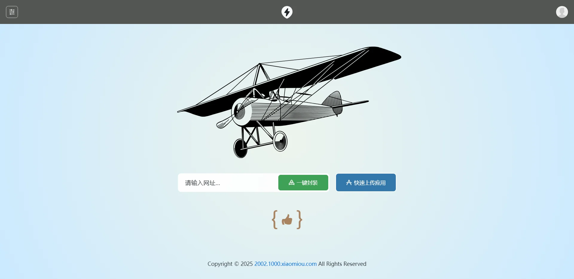 2025年APP分发系统源码免签封装教程-资源项目网