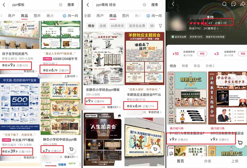图片[8]-小红书虚拟项目特训班9.0：AI驱动，批量制作原创PPT，单店纯利润数万至数十万-资源项目网