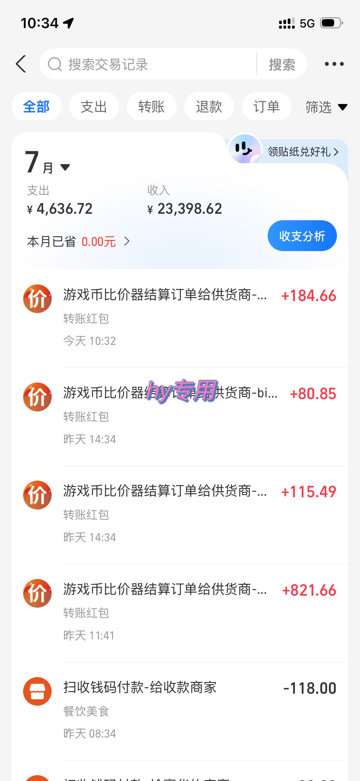 图片[3]-自动搬砖项目，长期稳定收益，宝妈上班族兼职增收-资源项目网