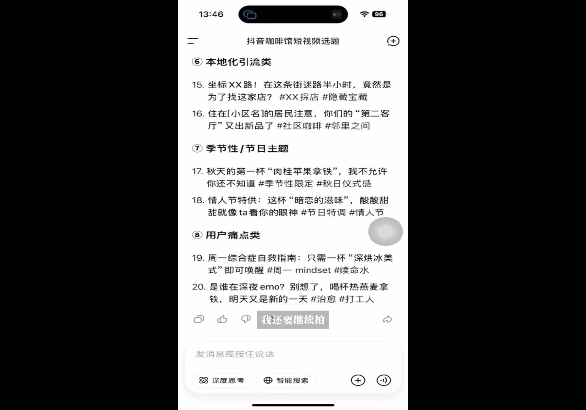 图片[2]-AI爆店运营：实体店流量起号课程，从0到1-资源项目网