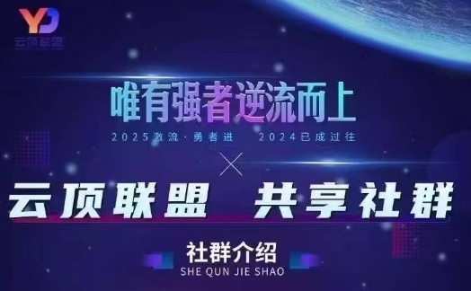 云顶联盟：最新无人直播技巧与半无人玩法分享，起号方法大揭秘（更新至2026年5月12日）-资源项目网