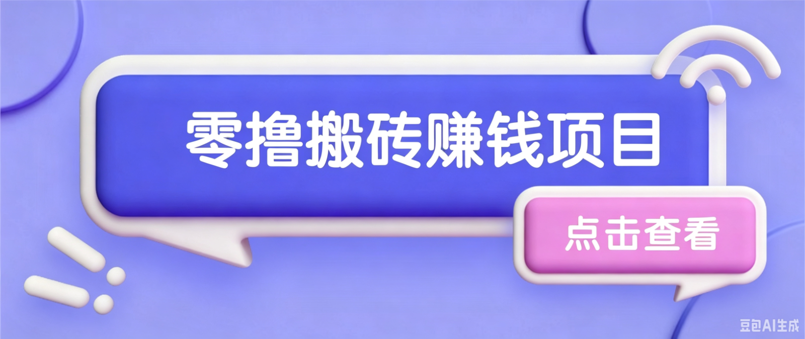 零门槛日赚30+：手机搬砖项目，夕夕教程轻松上手-资源项目网