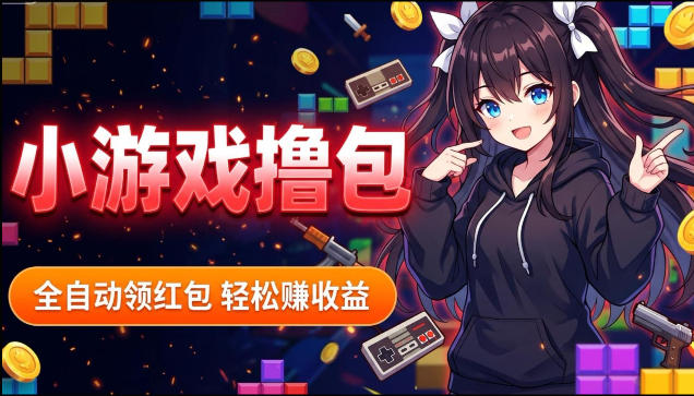揭秘手机全自动挂G项目，零基础日入1.5k+，矩阵收益翻几倍-资源项目网