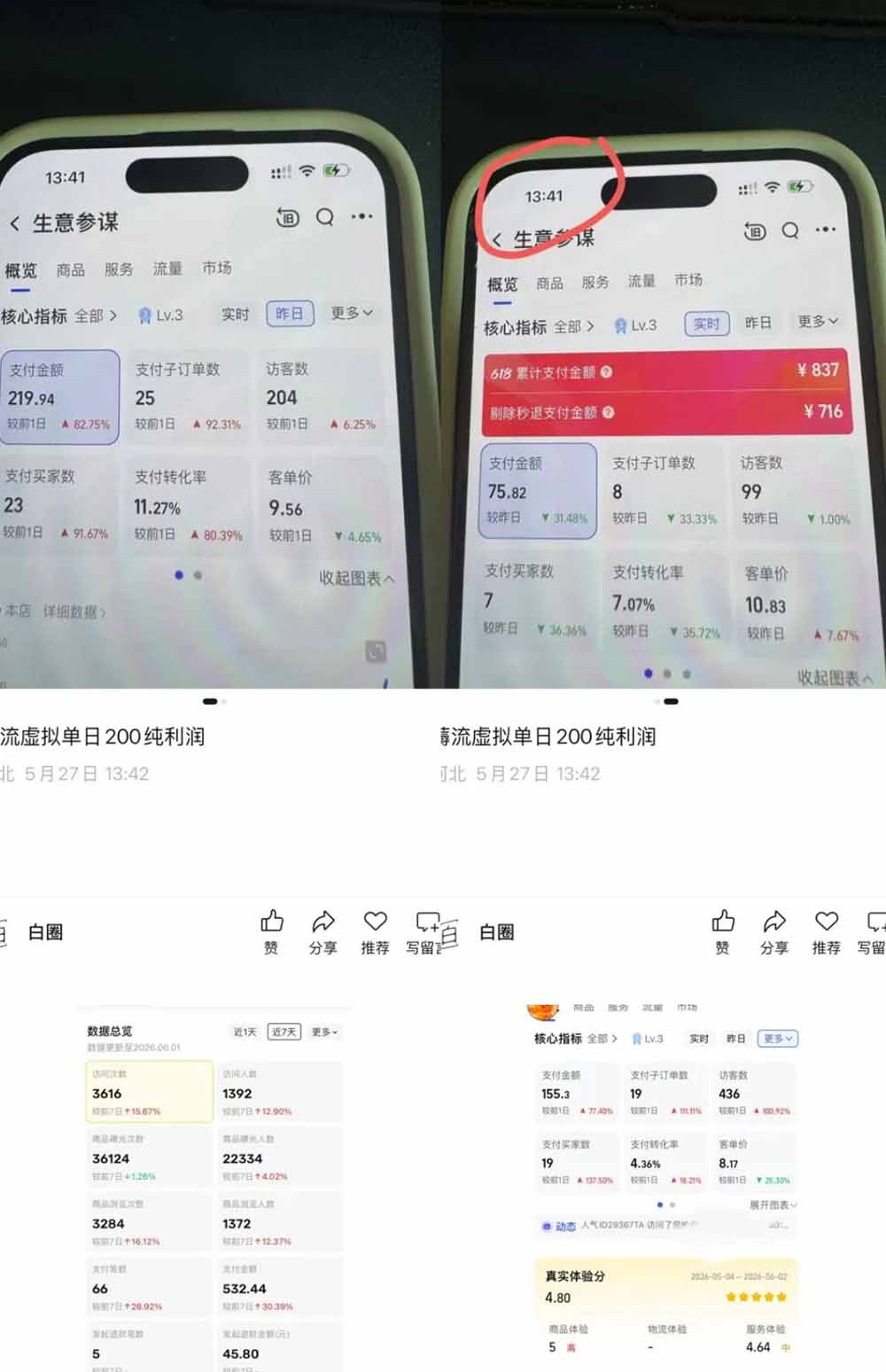 图片[2]-薅流虚拟2.0陪跑课：淘宝闲鱼同步卖，日入100-200纯利，AI流程化操作0成本-资源项目网