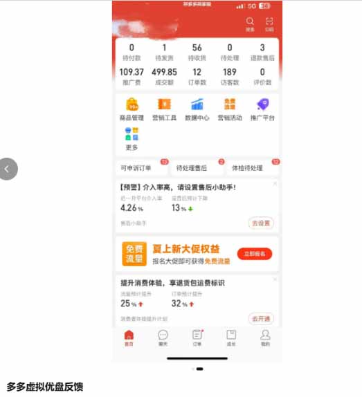 图片[2]-多多虚拟优盘2.0：AI批量生产主图+无脑选品流程，微付费高投产15天单店起量-资源项目网
