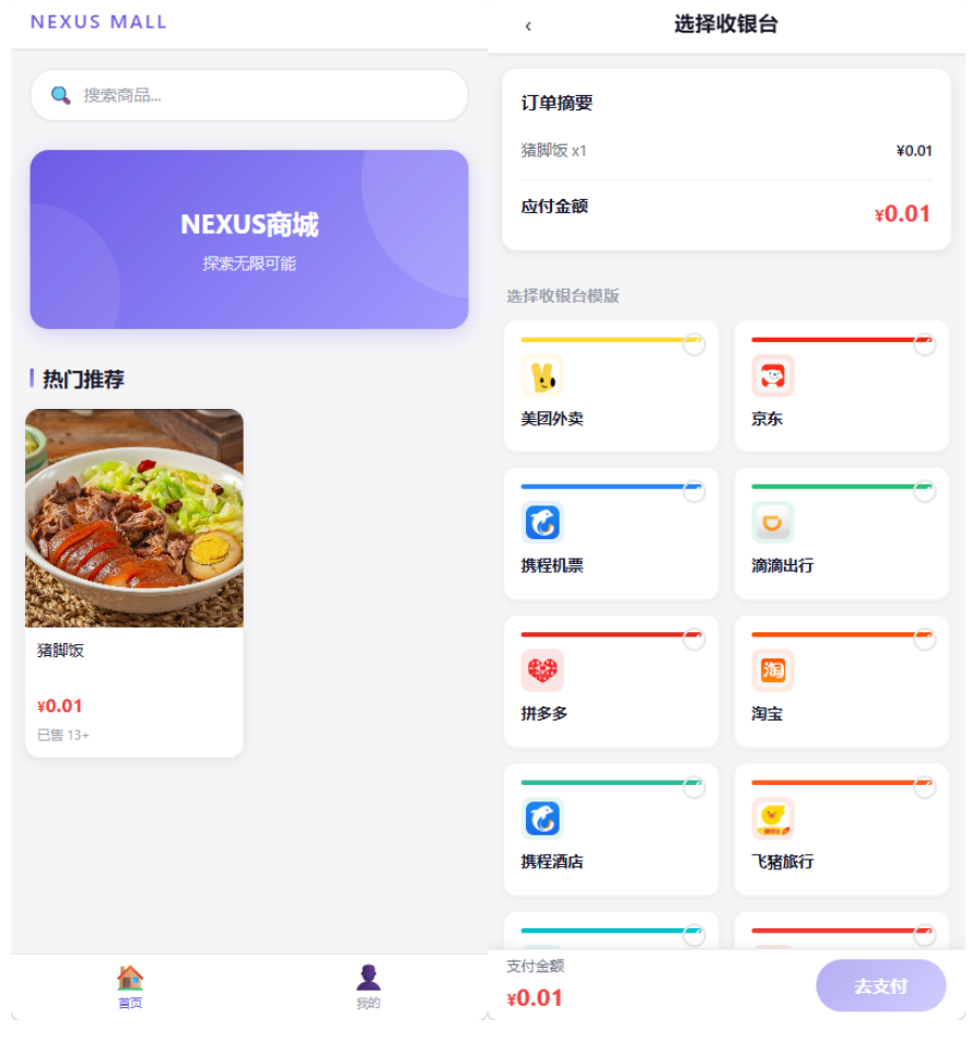 全新多平台电商代付商城源码开发-资源项目网