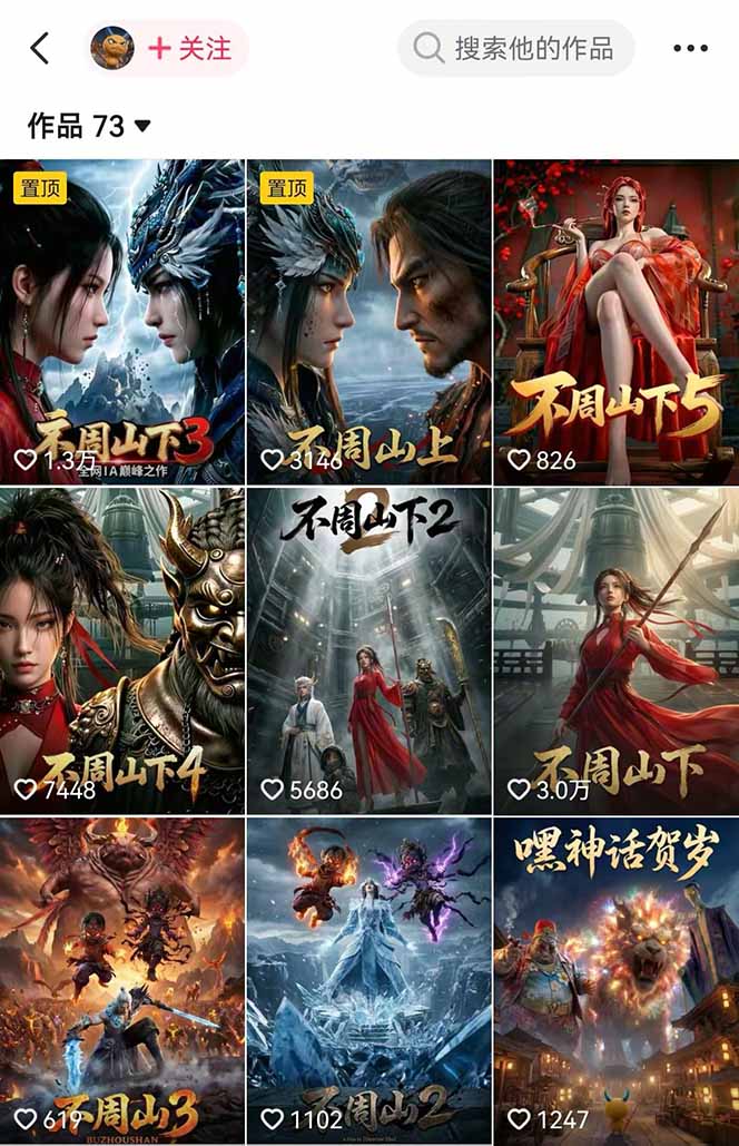 图片[2]-零基础打造专业AI漫剧：工具、剧本、提示词及流量全流程指南-资源项目网