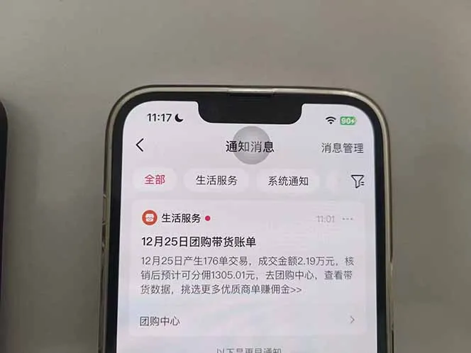 图片[4]-抖音团购月入过万，懒人带货新玩法，小白轻松上手！-资源项目网