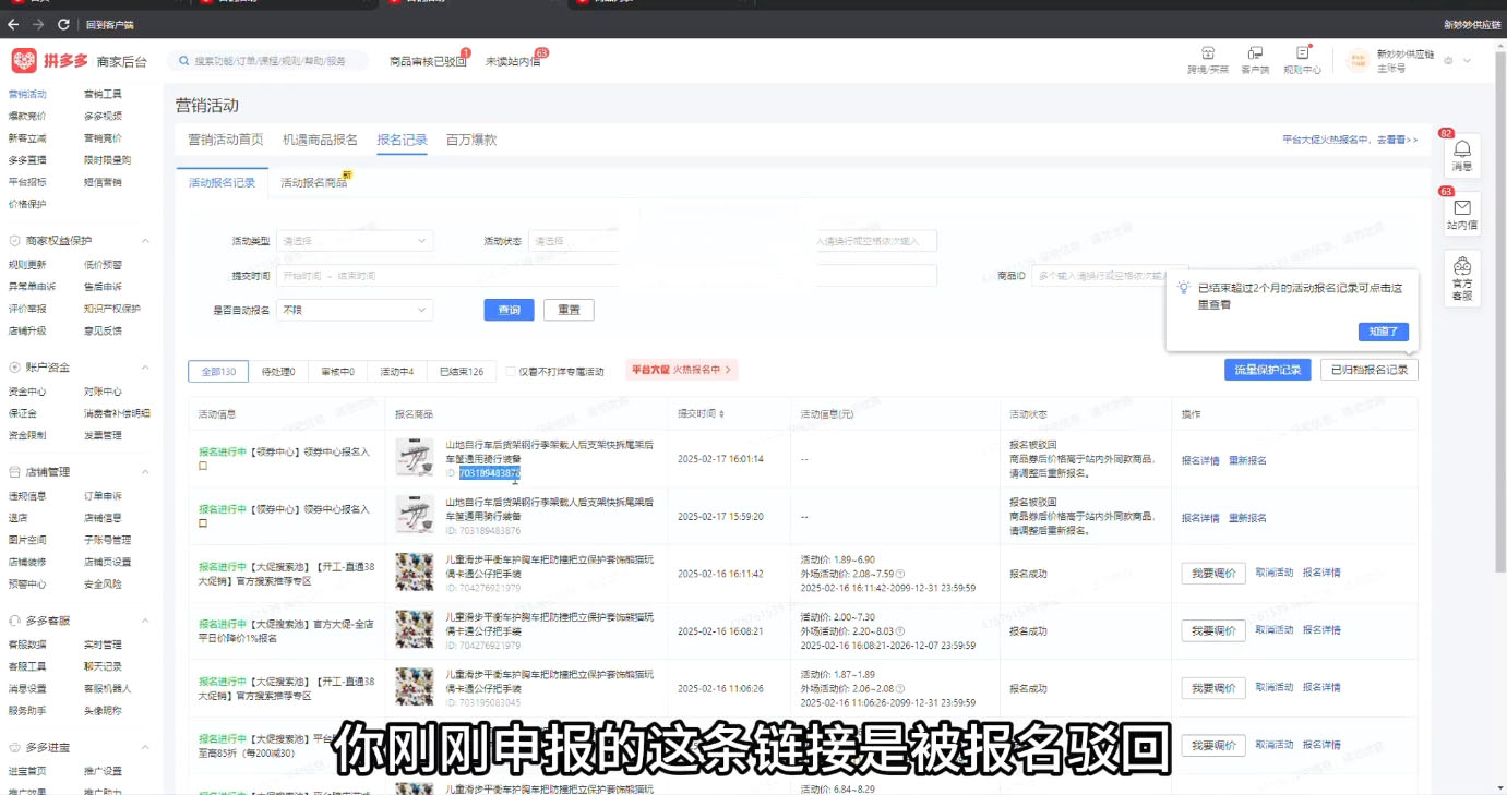 图片[2]-拼多多年卡会员更新至3月，波仔电商独家优惠-资源项目网