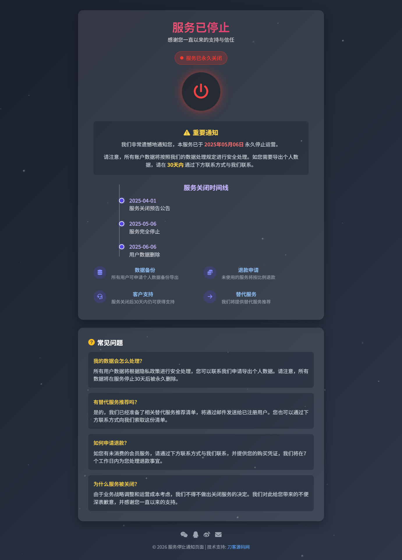 2026年最新网站维护更新404页面HTML源码-资源项目网