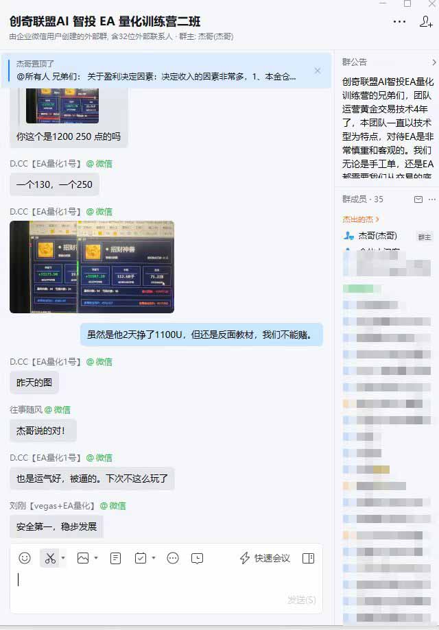 图片[3]-AI智投EA量化训练营：自动化黄金操盘技术，小白轻松日入2000+-资源项目网